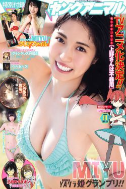 《报告老师!怪怪怪怪物!》